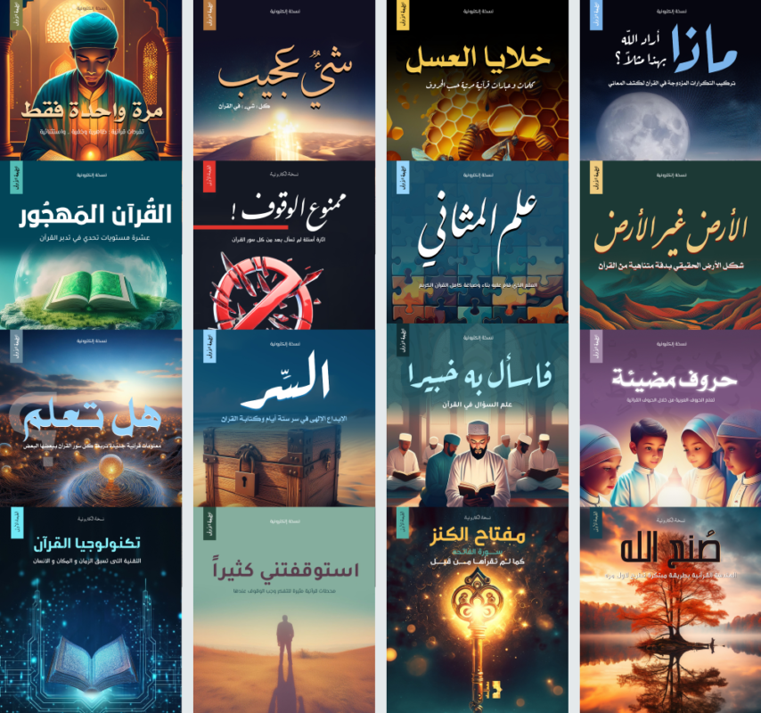 مجموعة الكتب