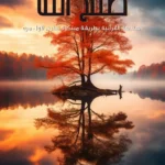 كتاب صنع الله
