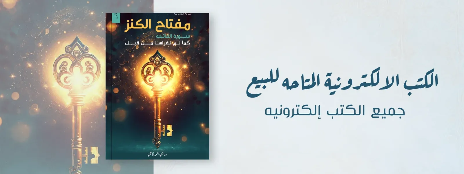جميع الكتب الكترونية