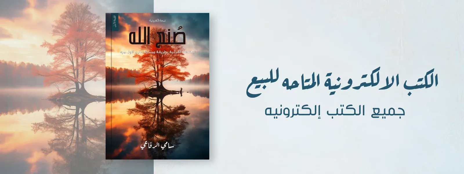 كل الكتب متاحة